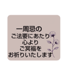 お悔やみの言葉 ⑦訃報.法事.法要 シンプル（個別スタンプ：3）