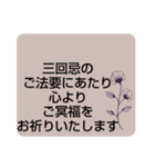 お悔やみの言葉 ⑦訃報.法事.法要 シンプル（個別スタンプ：4）