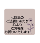 お悔やみの言葉 ⑦訃報.法事.法要 シンプル（個別スタンプ：5）