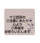 お悔やみの言葉 ⑦訃報.法事.法要 シンプル（個別スタンプ：6）