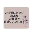 お悔やみの言葉 ⑦訃報.法事.法要 シンプル（個別スタンプ：9）