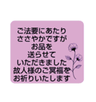 お悔やみの言葉 ⑦訃報.法事.法要 シンプル（個別スタンプ：10）