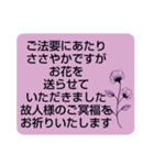 お悔やみの言葉 ⑦訃報.法事.法要 シンプル（個別スタンプ：11）