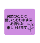 お悔やみの言葉 ⑦訃報.法事.法要 シンプル（個別スタンプ：12）