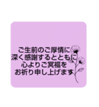 お悔やみの言葉 ⑦訃報.法事.法要 シンプル（個別スタンプ：13）