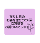 お悔やみの言葉 ⑦訃報.法事.法要 シンプル（個別スタンプ：15）