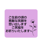 お悔やみの言葉 ⑦訃報.法事.法要 シンプル（個別スタンプ：16）