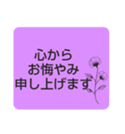 お悔やみの言葉 ⑦訃報.法事.法要 シンプル（個別スタンプ：18）