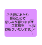 お悔やみの言葉 ⑦訃報.法事.法要 シンプル（個別スタンプ：19）