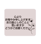 お悔やみの言葉 ⑦訃報.法事.法要 シンプル（個別スタンプ：21）