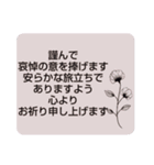 お悔やみの言葉 ⑦訃報.法事.法要 シンプル（個別スタンプ：22）