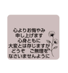 お悔やみの言葉 ⑦訃報.法事.法要 シンプル（個別スタンプ：24）