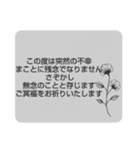 お悔やみの言葉 ⑦訃報.法事.法要 シンプル（個別スタンプ：25）