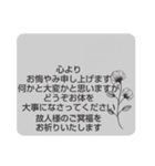 お悔やみの言葉 ⑦訃報.法事.法要 シンプル（個別スタンプ：26）