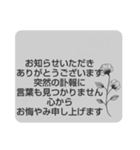 お悔やみの言葉 ⑦訃報.法事.法要 シンプル（個別スタンプ：27）