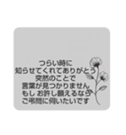 お悔やみの言葉 ⑦訃報.法事.法要 シンプル（個別スタンプ：28）