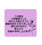 お悔やみの言葉 ⑦訃報.法事.法要 シンプル（個別スタンプ：30）