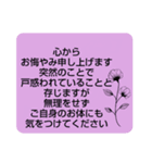 お悔やみの言葉 ⑦訃報.法事.法要 シンプル（個別スタンプ：31）