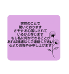 お悔やみの言葉 ⑦訃報.法事.法要 シンプル（個別スタンプ：32）