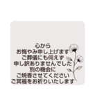 お悔やみの言葉 ⑦訃報.法事.法要 シンプル（個別スタンプ：34）