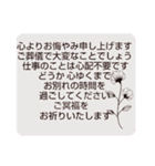 お悔やみの言葉 ⑦訃報.法事.法要 シンプル（個別スタンプ：36）