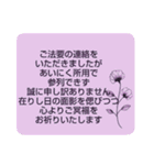 お悔やみの言葉 ⑦訃報.法事.法要 シンプル（個別スタンプ：37）