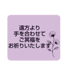 お悔やみの言葉 ⑦訃報.法事.法要 シンプル（個別スタンプ：38）