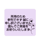 お悔やみの言葉 ⑦訃報.法事.法要 シンプル（個別スタンプ：39）