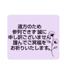 お悔やみの言葉 ⑦訃報.法事.法要 シンプル（個別スタンプ：40）