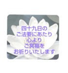 お悔やみの言葉 ⑥ 訃報.法事.法要シンプル（個別スタンプ：2）