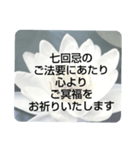 お悔やみの言葉 ⑥ 訃報.法事.法要シンプル（個別スタンプ：5）