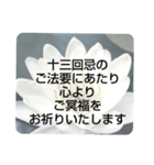 お悔やみの言葉 ⑥ 訃報.法事.法要シンプル（個別スタンプ：6）