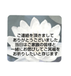 お悔やみの言葉 ⑥ 訃報.法事.法要シンプル（個別スタンプ：7）