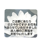 お悔やみの言葉 ⑥ 訃報.法事.法要シンプル（個別スタンプ：8）