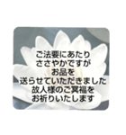 お悔やみの言葉 ⑥ 訃報.法事.法要シンプル（個別スタンプ：9）