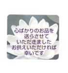 お悔やみの言葉 ⑥ 訃報.法事.法要シンプル（個別スタンプ：10）