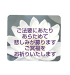 お悔やみの言葉 ⑥ 訃報.法事.法要シンプル（個別スタンプ：13）