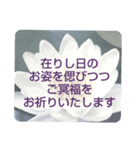 お悔やみの言葉 ⑥ 訃報.法事.法要シンプル（個別スタンプ：15）