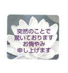 お悔やみの言葉 ⑥ 訃報.法事.法要シンプル（個別スタンプ：18）