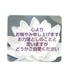 お悔やみの言葉 ⑥ 訃報.法事.法要シンプル（個別スタンプ：20）