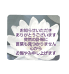 お悔やみの言葉 ⑥ 訃報.法事.法要シンプル（個別スタンプ：25）