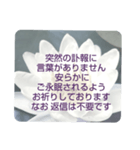 お悔やみの言葉 ⑥ 訃報.法事.法要シンプル（個別スタンプ：28）