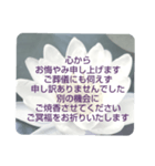 お悔やみの言葉 ⑥ 訃報.法事.法要シンプル（個別スタンプ：31）