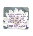 お悔やみの言葉 ⑥ 訃報.法事.法要シンプル（個別スタンプ：32）