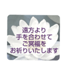 お悔やみの言葉 ⑥ 訃報.法事.法要シンプル（個別スタンプ：36）