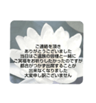 お悔やみの言葉 ⑥ 訃報.法事.法要シンプル（個別スタンプ：37）