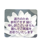 お悔やみの言葉 ⑥ 訃報.法事.法要シンプル（個別スタンプ：39）