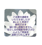 お悔やみの言葉 ⑥ 訃報.法事.法要シンプル（個別スタンプ：40）