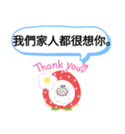 大切な家族への挨拶40日頃の感謝を！繁体語（個別スタンプ：30）