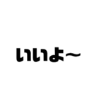 文字（汎用性◎）（個別スタンプ：3）
